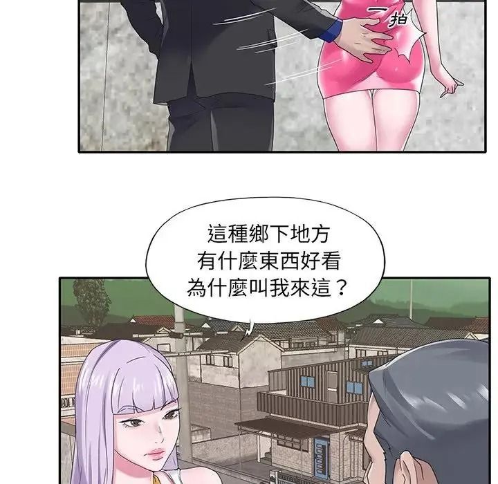 我的专属管家第16話