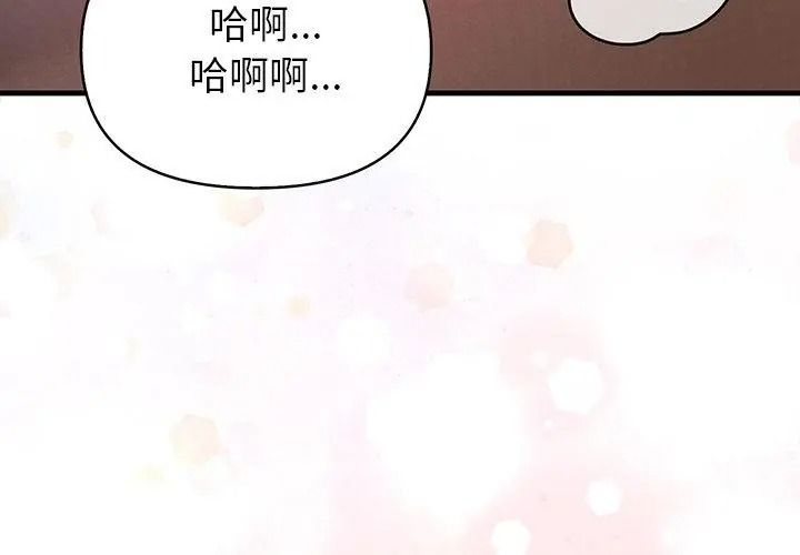 和正妹們的語言交換第8話