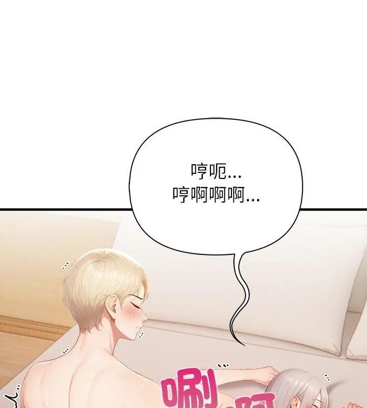 和正妹们的语言交换第8話