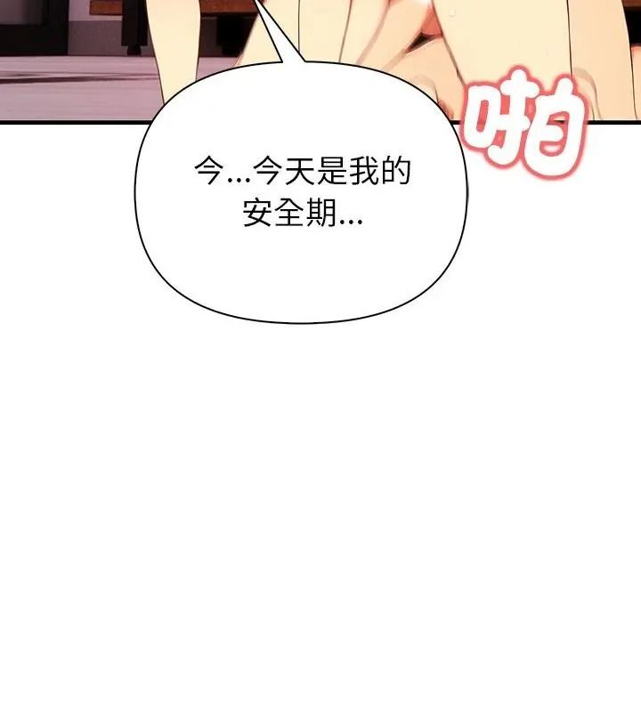 和正妹們的語言交換第8話