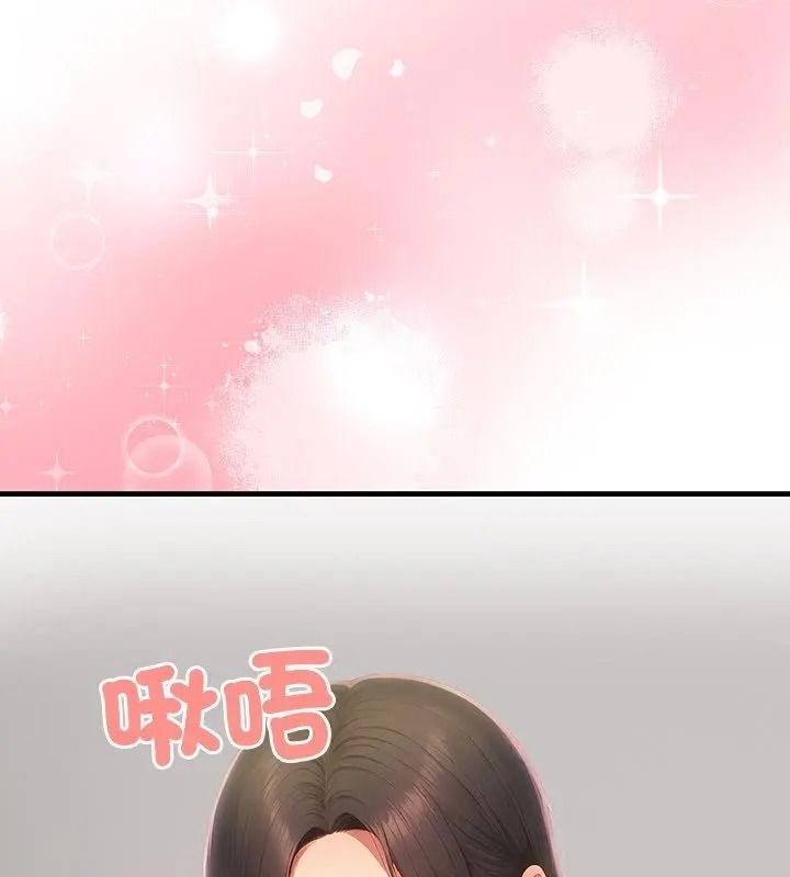 和正妹們的語言交換第8話