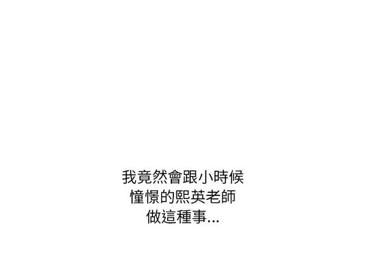 纯洁游戏第4話