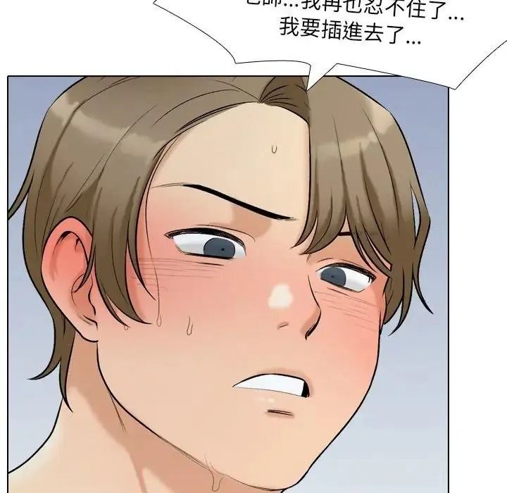 纯洁游戏第4話