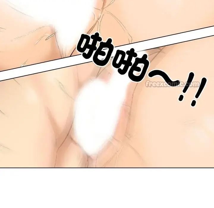 純潔遊戲第4話