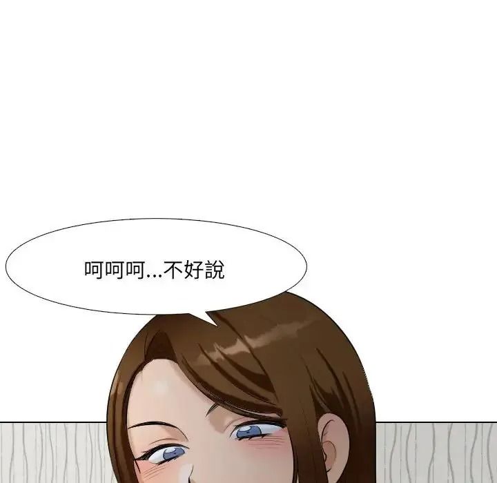 純潔遊戲第4話