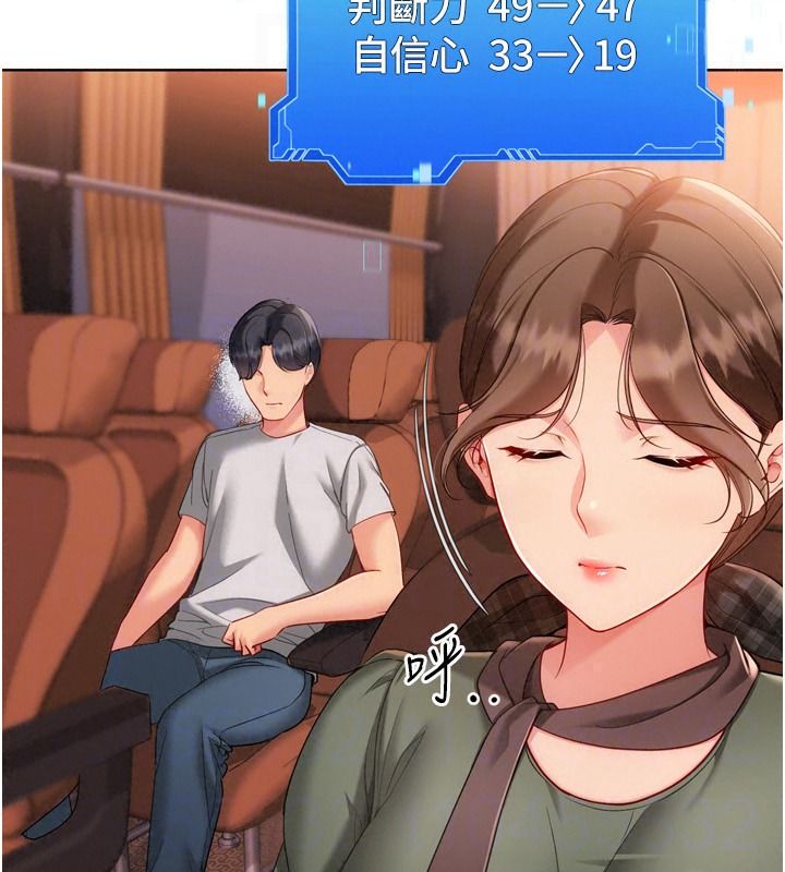 Setup!排球少女第111話-要和我一起去泡溫泉嗎?