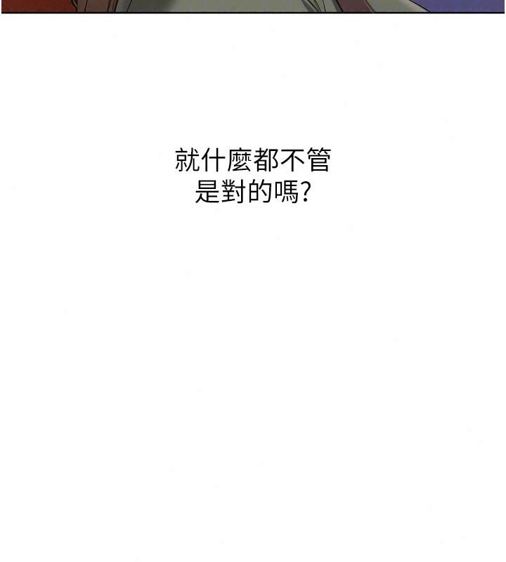 Setup!排球少女第111話-要和我一起去泡溫泉嗎?