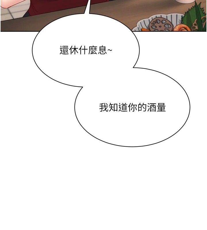 Setup!排球少女第111話-要和我一起去泡溫泉嗎?