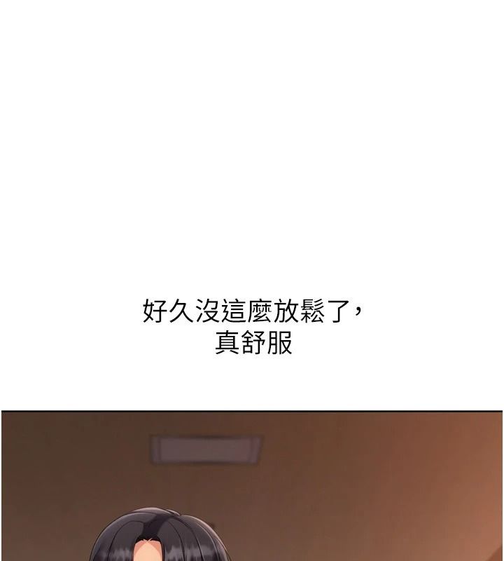 Setup!排球少女第111話-要和我一起去泡溫泉嗎?