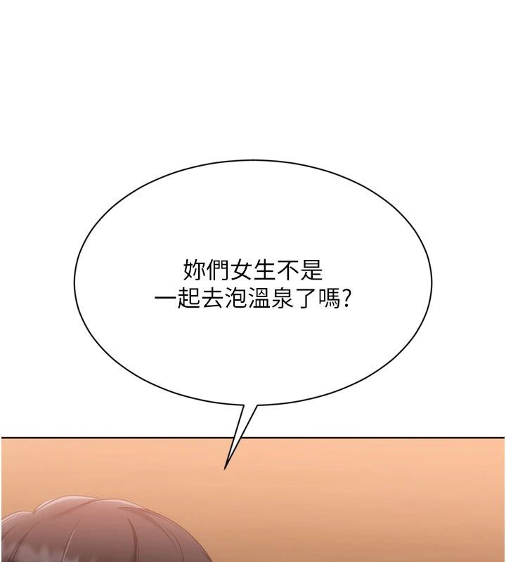 Setup!排球少女第111話-要和我一起去泡溫泉嗎?