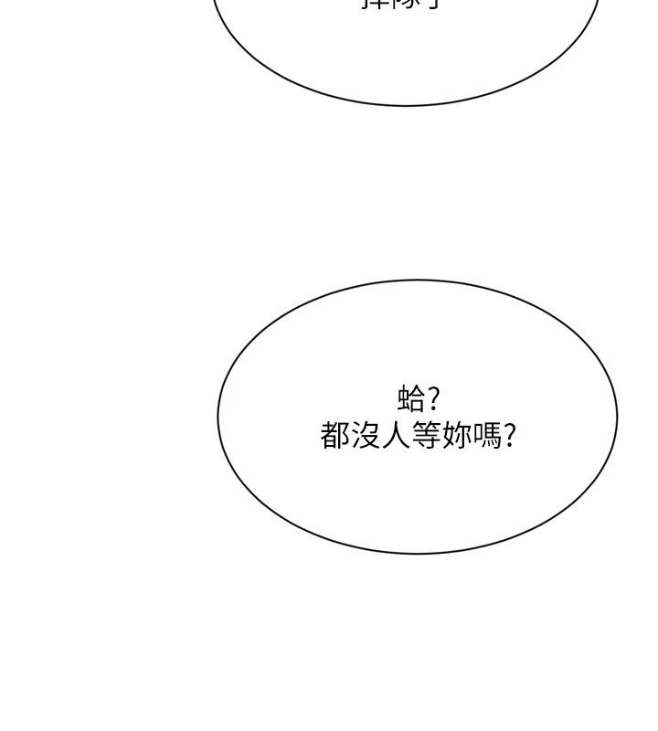 Setup!排球少女第111話-要和我一起去泡溫泉嗎?