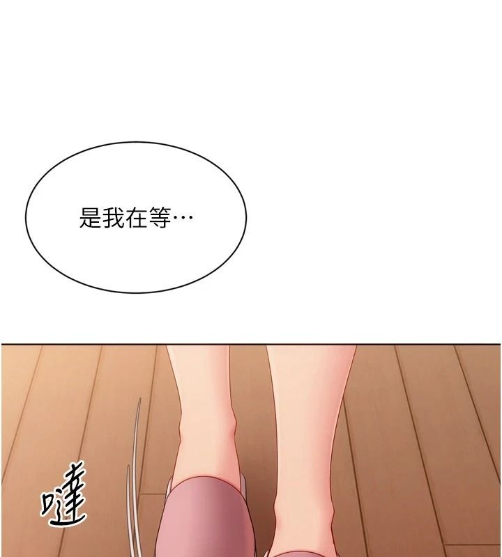 Setup!排球少女第111話-要和我一起去泡溫泉嗎?