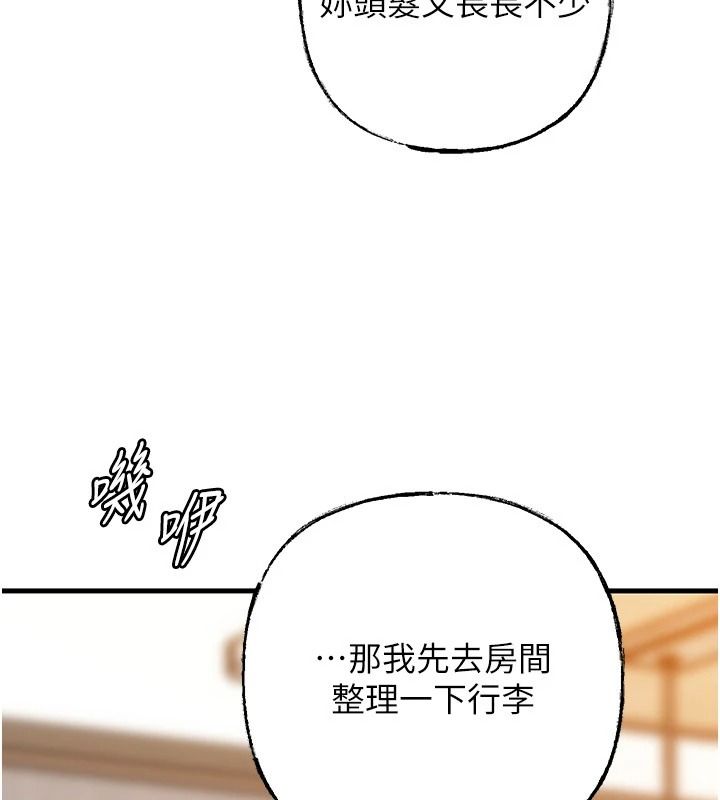 岳母为何那样第117話-在浴室確認彼此的真心