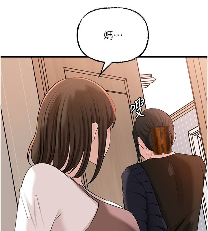 岳母为何那样第117話-在浴室確認彼此的真心