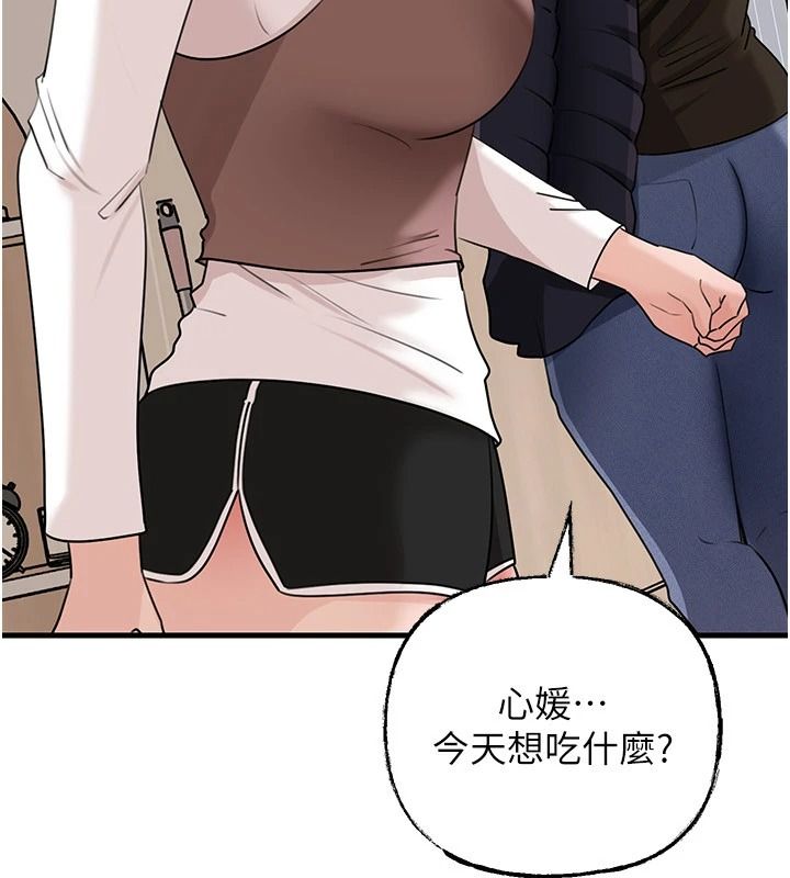 岳母为何那样第117話-在浴室確認彼此的真心