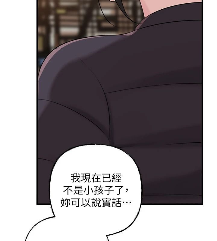 岳母为何那样第117話-在浴室確認彼此的真心