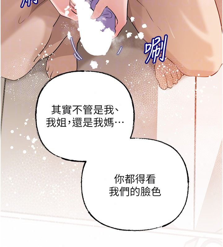 岳母为何那样第117話-在浴室確認彼此的真心