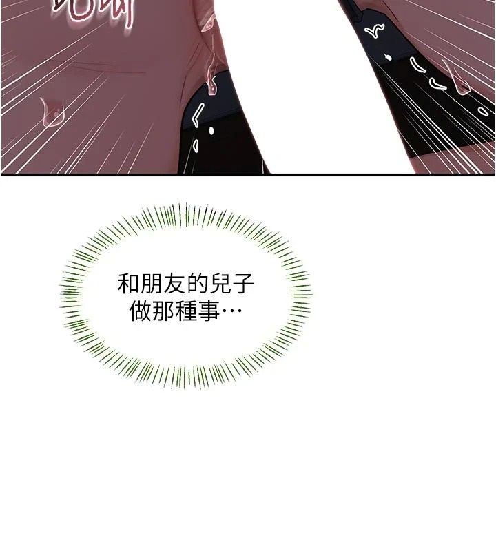 熟女交换计画第84話-老婆和隔壁鄰居小孩打炮