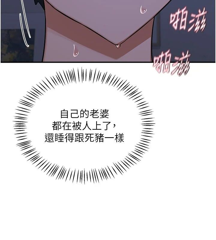熟女交换计画第84話-老婆和隔壁鄰居小孩打炮