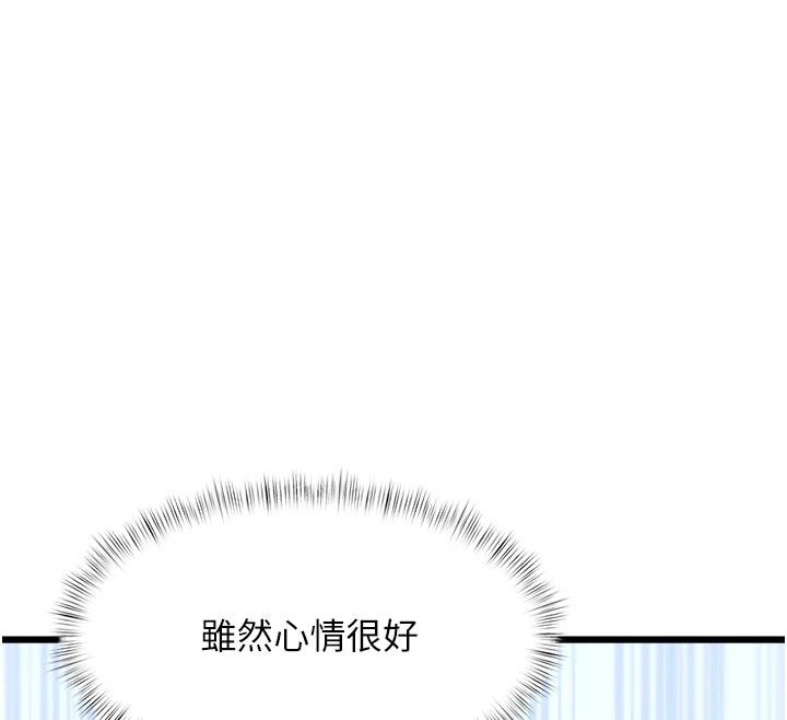 特色新视界第53話-有點奇葩的性騷擾防治課