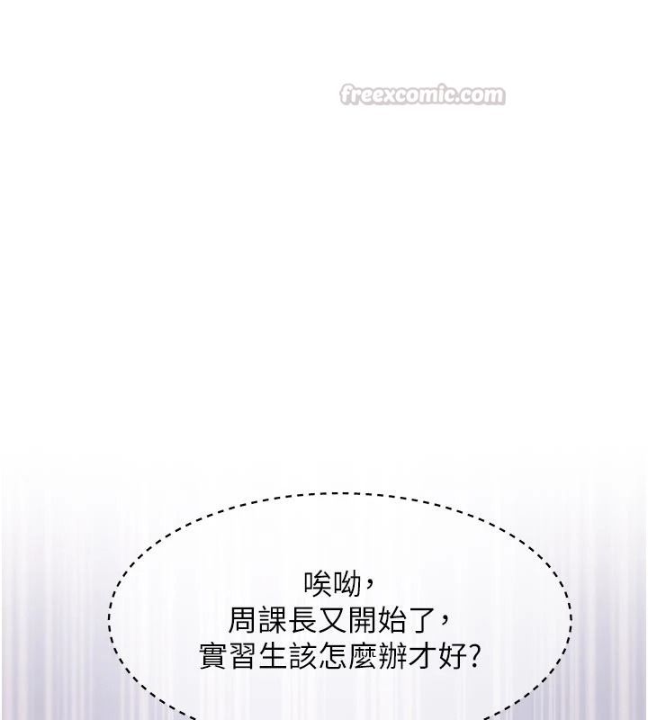 特色新视界第53話-有點奇葩的性騷擾防治課