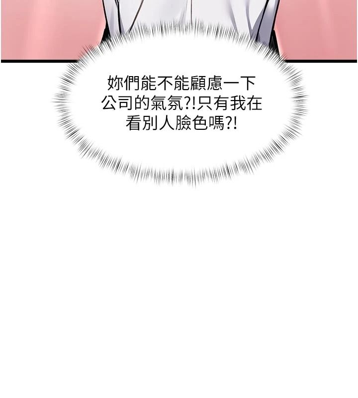 特色新视界第53話-有點奇葩的性騷擾防治課