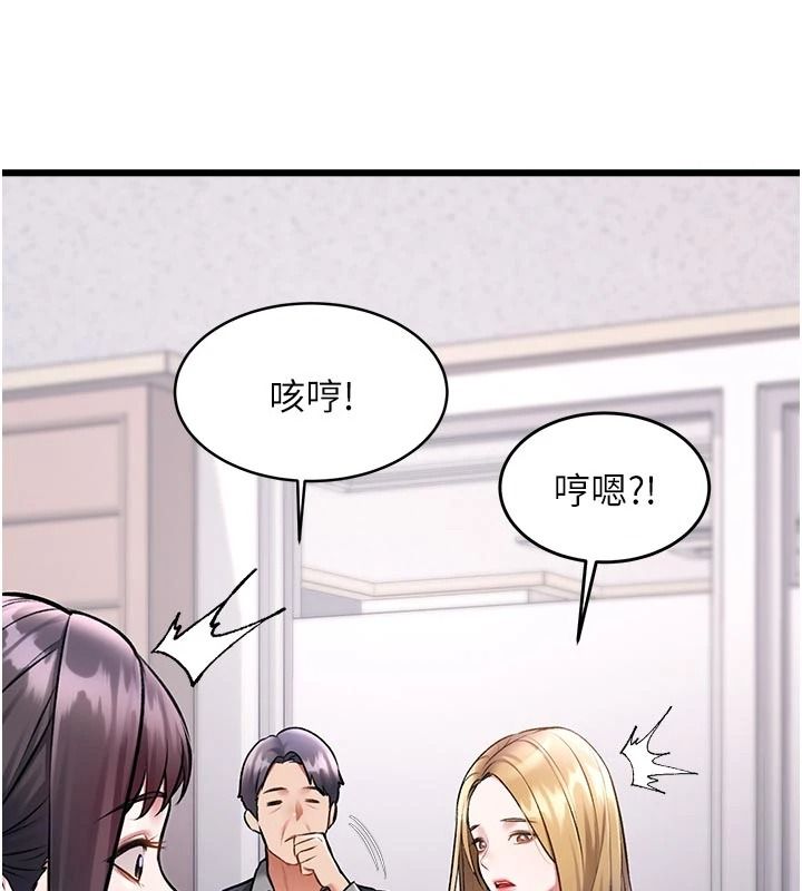 特色新视界第53話-有點奇葩的性騷擾防治課