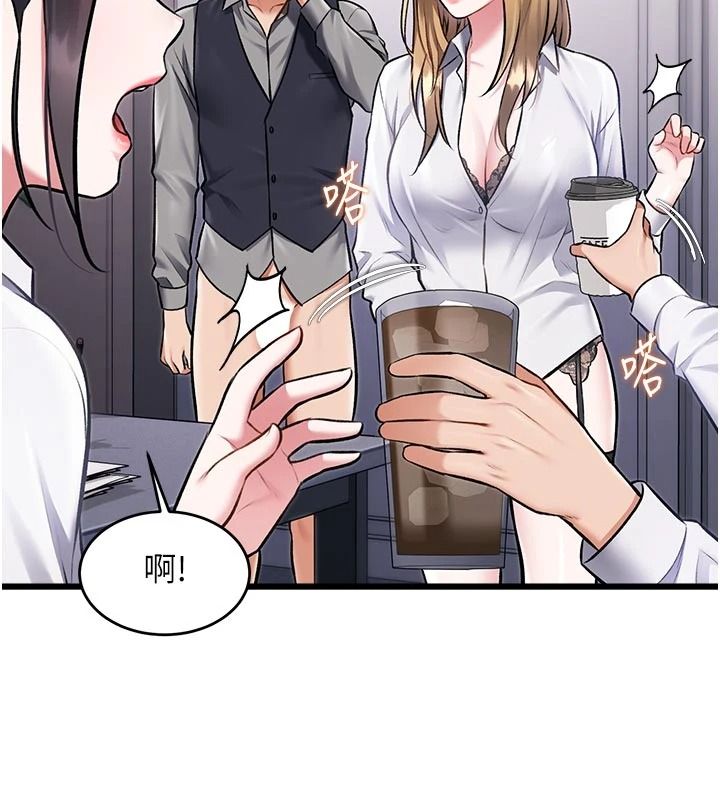 特色新视界第53話-有點奇葩的性騷擾防治課