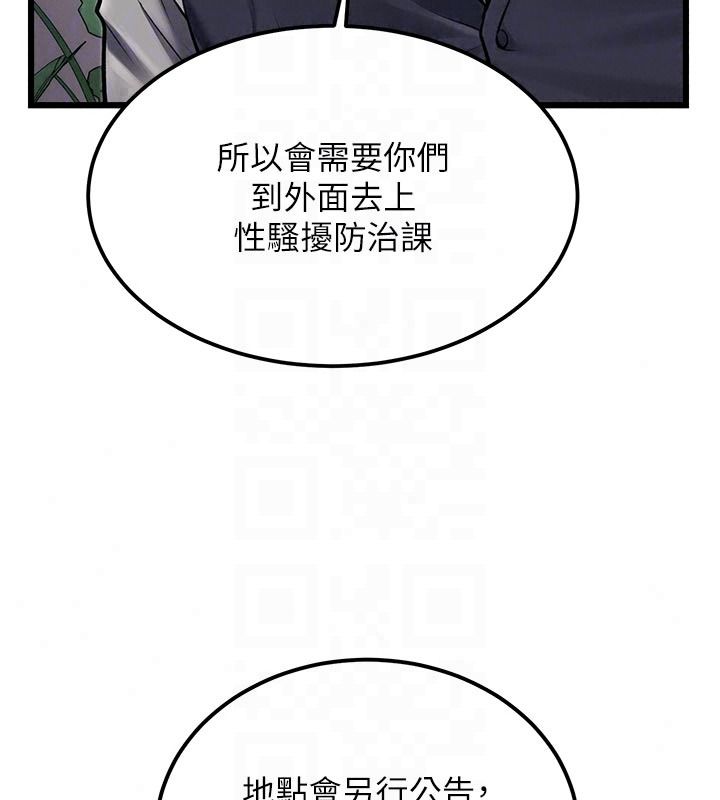 特色新視界第53話-有點奇葩的性騷擾防治課