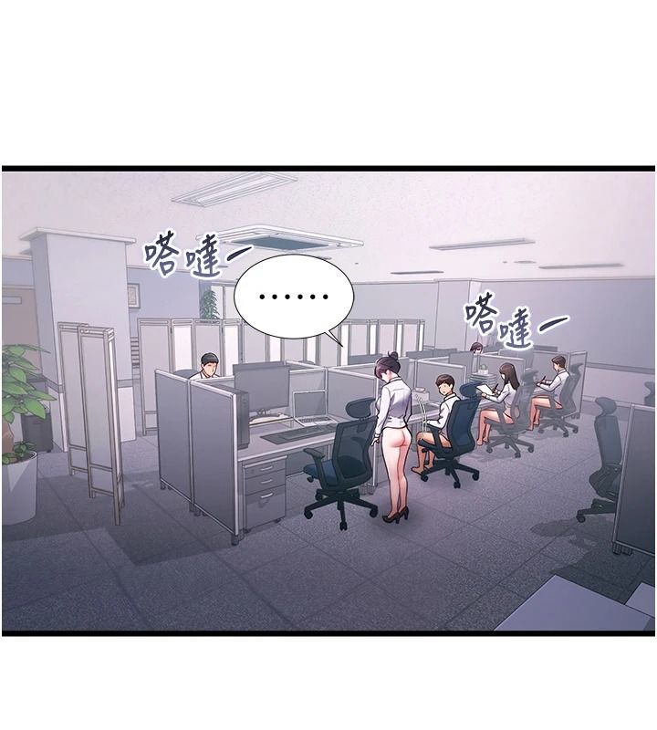 特色新视界第53話-有點奇葩的性騷擾防治課