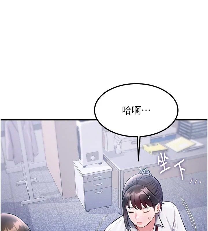 特色新视界第53話-有點奇葩的性騷擾防治課