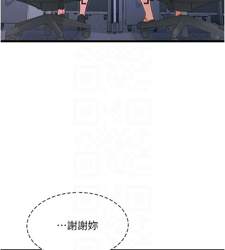 特色新视界第53話-有點奇葩的性騷擾防治課