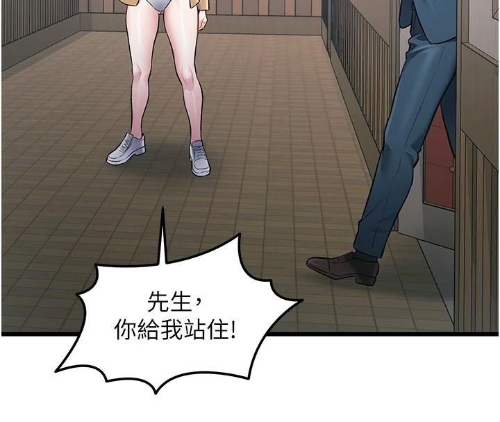 特色新視界第53話-有點奇葩的性騷擾防治課