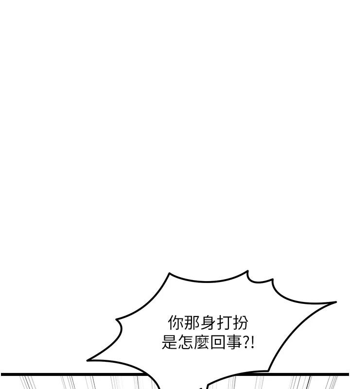 特色新视界第53話-有點奇葩的性騷擾防治課