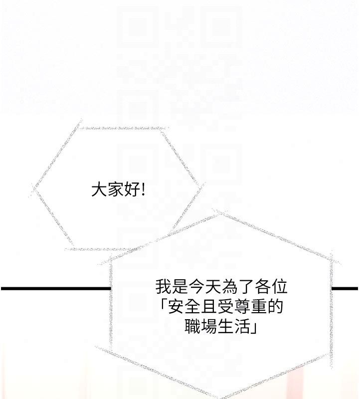 特色新视界第53話-有點奇葩的性騷擾防治課