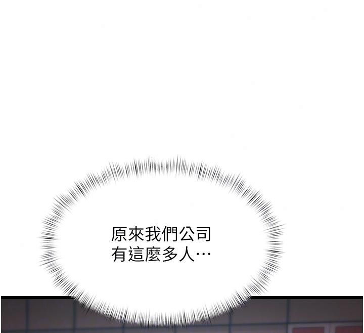 特色新视界第53話-有點奇葩的性騷擾防治課
