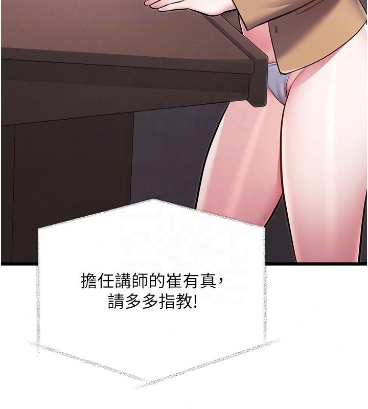 特色新視界第53話-有點奇葩的性騷擾防治課