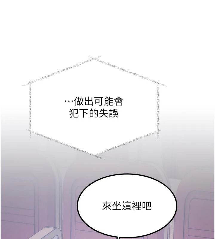特色新視界第53話-有點奇葩的性騷擾防治課