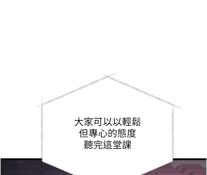 特色新视界第53話-有點奇葩的性騷擾防治課