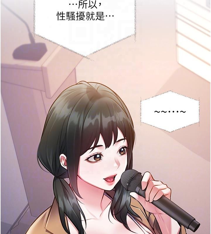 特色新视界第53話-有點奇葩的性騷擾防治課