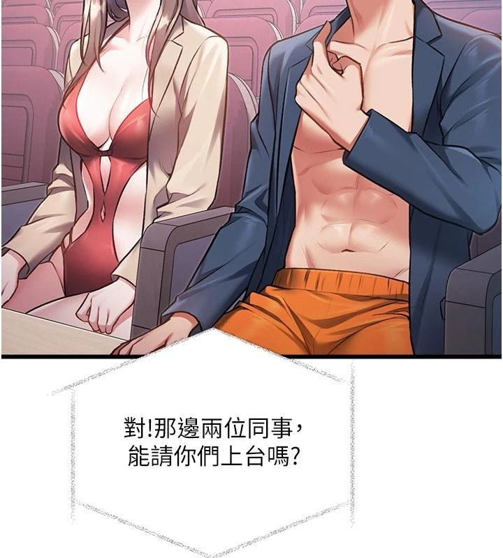 特色新視界第53話-有點奇葩的性騷擾防治課