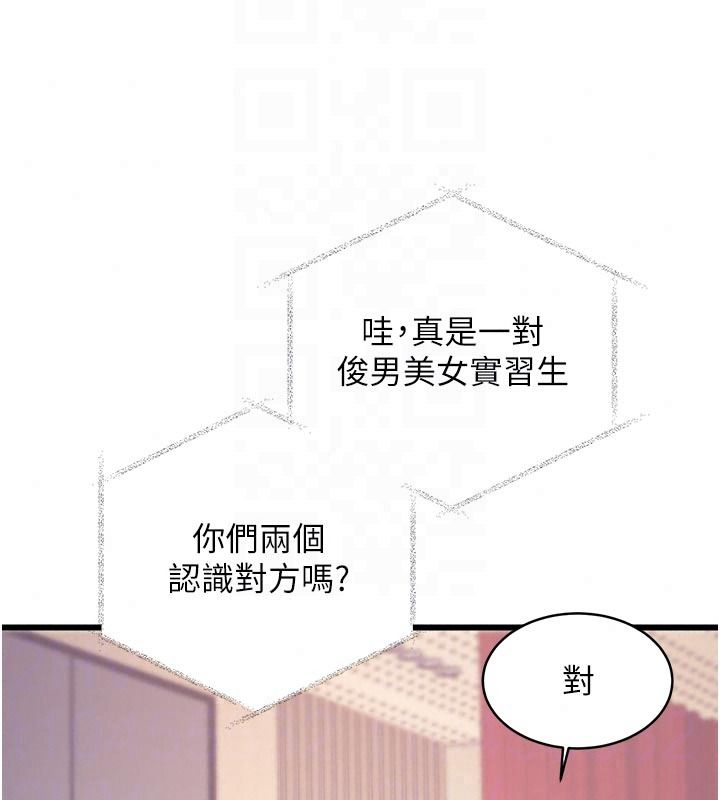 特色新视界第53話-有點奇葩的性騷擾防治課