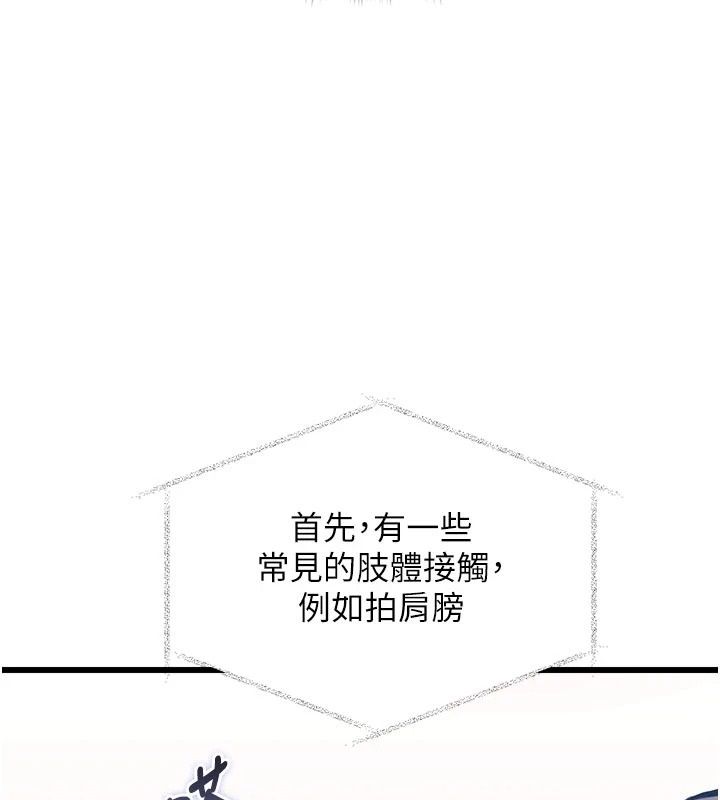 特色新视界第53話-有點奇葩的性騷擾防治課