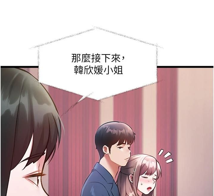 特色新视界第53話-有點奇葩的性騷擾防治課