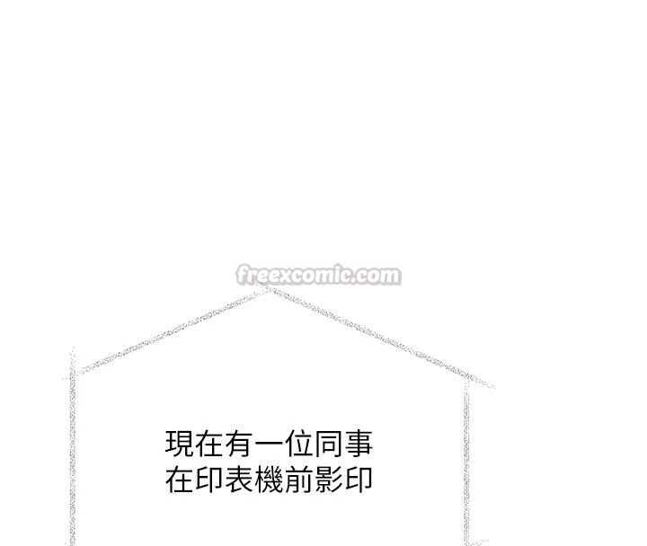 特色新视界第53話-有點奇葩的性騷擾防治課