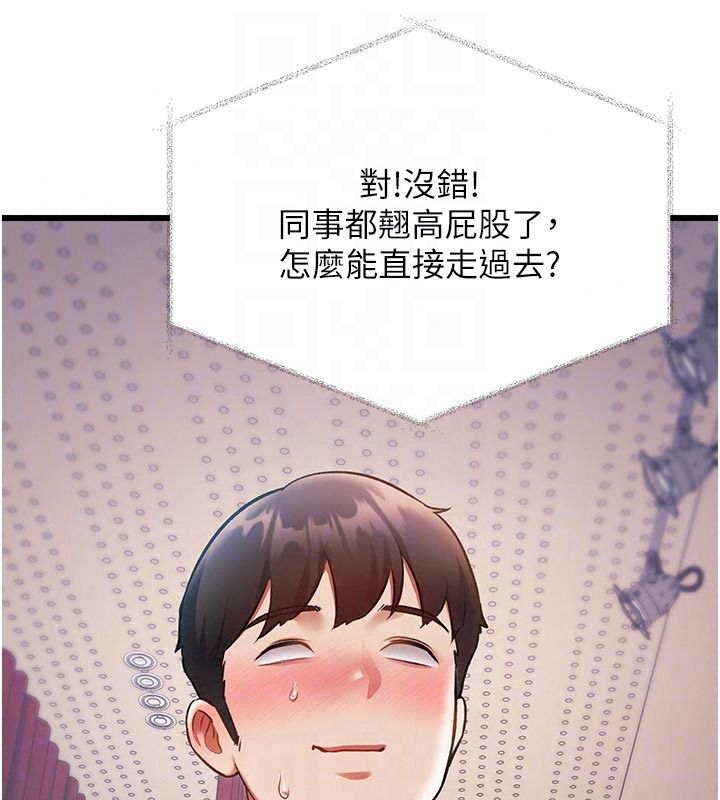 特色新视界第53話-有點奇葩的性騷擾防治課