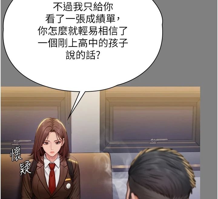 守护妳第46話-我再也不是檢察官了&hellip;