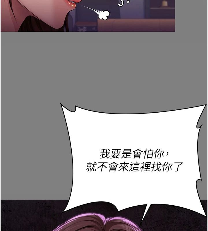 守護妳第46話-我再也不是檢察官了&hellip;
