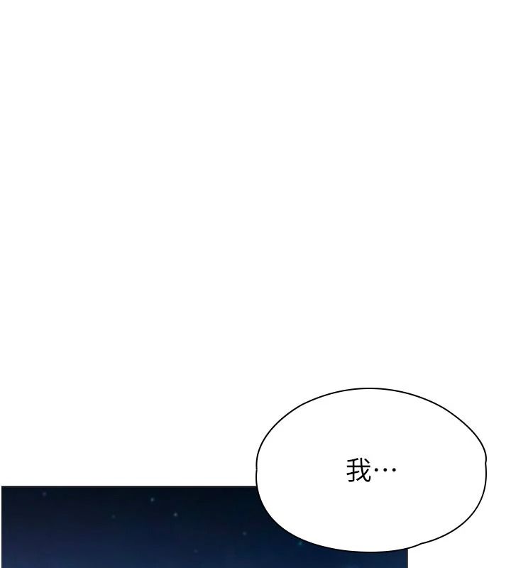 守护妳第46話-我再也不是檢察官了&hellip;