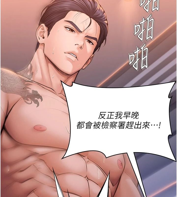守護妳第46話-我再也不是檢察官了&hellip;